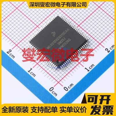 MC9S12XEQ512CAA SOT-1103-3 DSP/DSC数字信号处理器