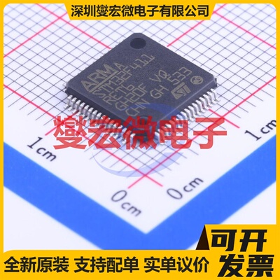 STM32F411RET6 LQFP-64(10x10) MCU/MPU/SOC微处理器控制器