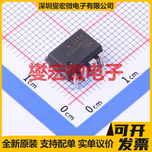 HCPL-3150-500E SMD-8P 逻辑输出光耦