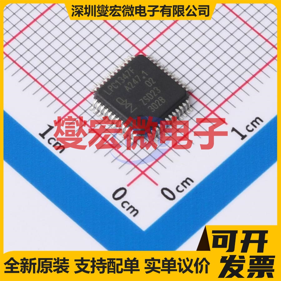 LPC1347FBD48,151 LQFP-48(7x7) MCU/MPU/SOC微处理器控制器