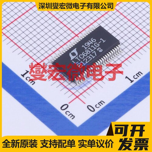 LTC6811HG-1#PBF SSOP-48-208mil 电池管理芯片IC