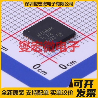 AFE031AIRGZT VQFN-48-EP(7x7) AFE模拟前端芯片IC