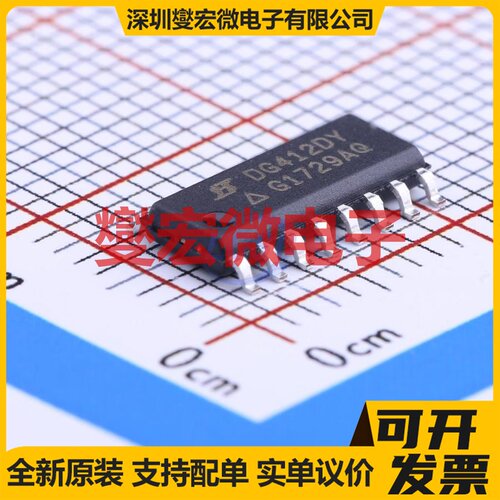 DG412DY-E3 SOIC-16 模拟开关/多路复用器芯片IC