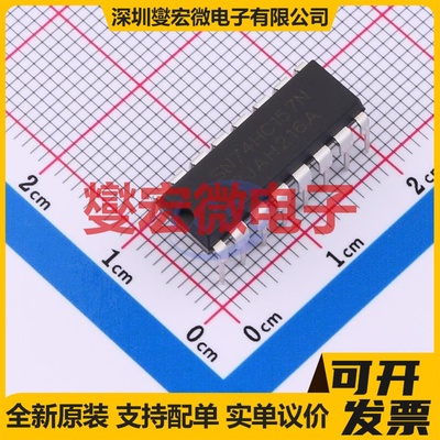 SN74HC157N(LX) DIP-16 多路复用器芯片IC