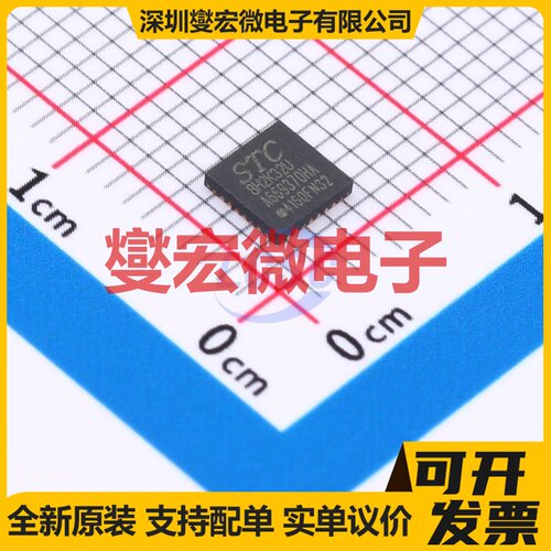STC8H2K32U-45I-QFN32 QFN-32-EP(4x4) MCU/MPU/SOC单片机处理