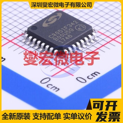 C8051F342-GQ LQFP-32(7x7) MCU/MPU/SOC微处理器控制器