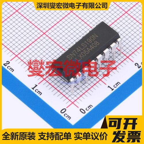 SN74LS190N(LX) DIP-16 计数器/分频器芯片IC