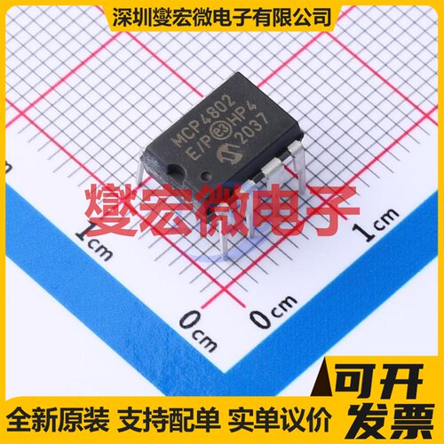 MCP4802-E/P PDIP-8 DAC数模转换芯片IC