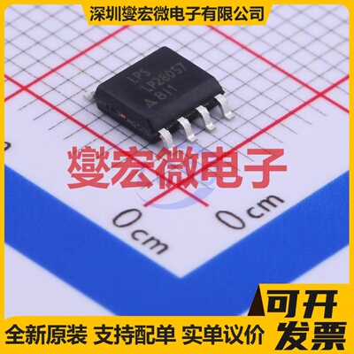 LP28057SPF ESOP-8 电池管理芯片IC