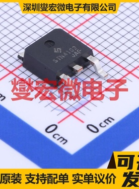 STN4102 TO-252-2 N 30V 15A 场效应管晶体管