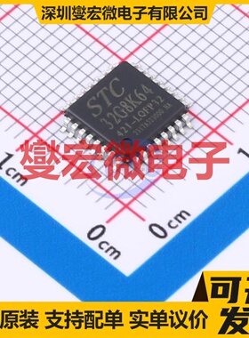 STC32G8K64-42I-LQFP32 LQFP32 MCU/MPU/SOC微处理器控制器