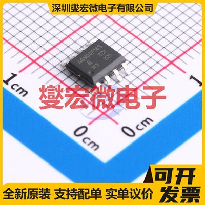 AGM30P18S SOP-8 P 30V 17A 场效应管晶体管