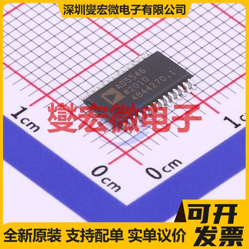 AD5546BRUZ-REEL7 TSSOP-28 DAC数模转换芯片IC