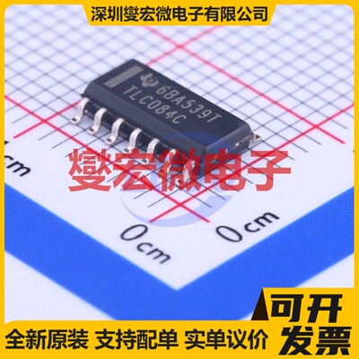 TLC084CDR SOIC-14 四路运算放大器芯片IC