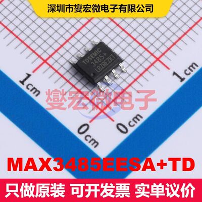 原厂直定 MAX3485EESA+TD SOP-8 驱动器/接收器/收发器 接口 集成