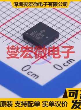 NCP3063BMNTXG DFN-8-EP(4x4) DC-DC电源转换器芯片IC