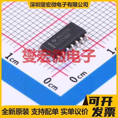 TLC274BIDR SOIC-14 精密运算放大器芯片IC