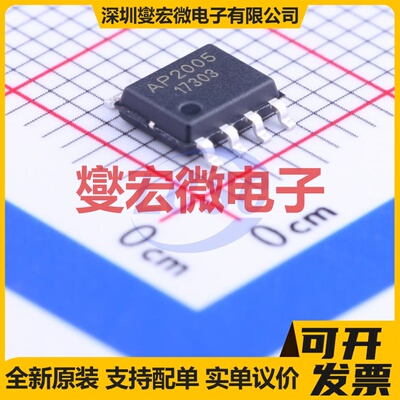 AP2005SPER ESOP-8 DC-DC电源转换器芯片IC