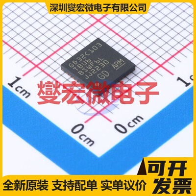GD32C103TBU6 QFN-36-EP(6x6) MCU/MPU/SOC微处理器控制器