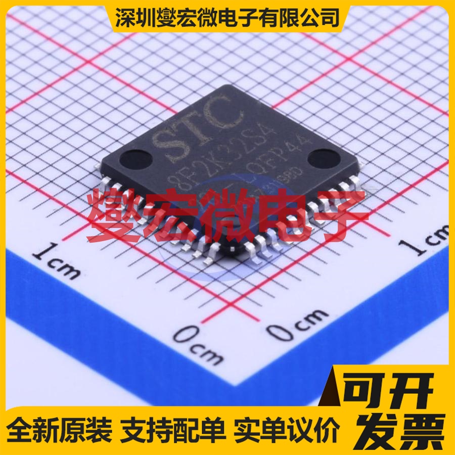 STC8F2K32S4-28I-LQFP44 LQFP-44(10x10) MCU/MPU/SOC微处理器