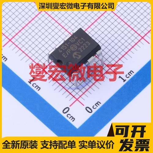 MCP4151-104E/P PDIP-8 数字电位器芯片IC