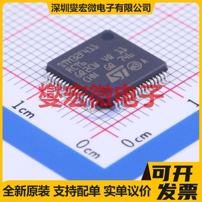 STM32F411RCT6 LQFP-64(10x10) MCU/MPU/SOC微处理器控制器