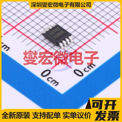 ISL83078EIUZA-T MSOP-8 RS-485/422收发器接口芯片IC