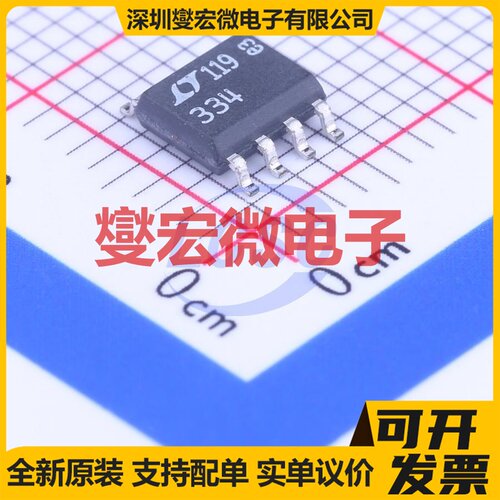 LM334S8#PBF SOIC-8 电流源恒流源芯片IC