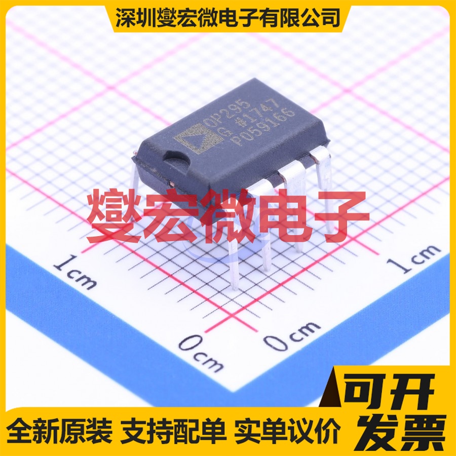 OP295GPZ DIP-8 双路运算放大器芯片IC