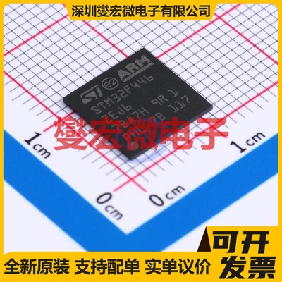 STM32F446ZEJ6TR UFBGA-144 MCU/MPU/SOC微处理器控制器