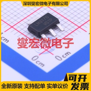 LM317G SOT-223 LDO低压差线性稳压器芯片IC