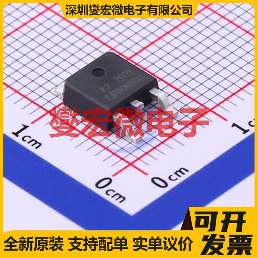 YJD80N03B TO-252 N 30V 80A 场效应管晶体管