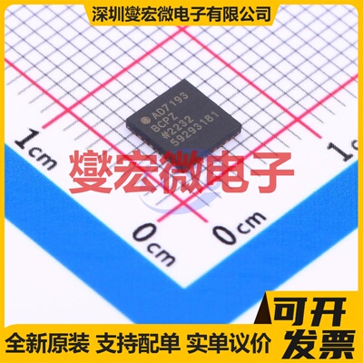 AD7193BCPZ-RL7 LFCSP-32(5x5) ADC模数转换芯片IC