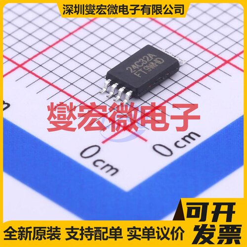 FT24C32A-ETR-B TSSOP-8 EEPROM带电可擦写存储器芯片IC