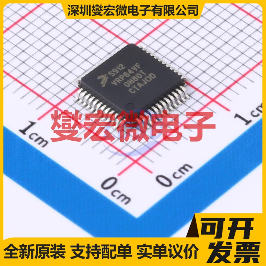 S9S12VRP64F0VLF LQFP-48(7x7) MCU/MPU/SOC微处理器控制器