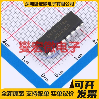 SN74LS174N(LX) DIP-16 触发器芯片IC