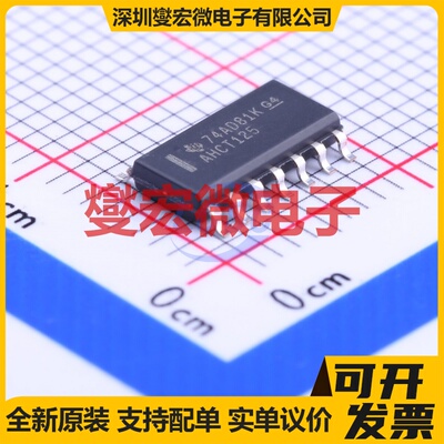 SN74AHCT125DR SOIC-14 缓冲/驱动/接收/收发器芯片IC