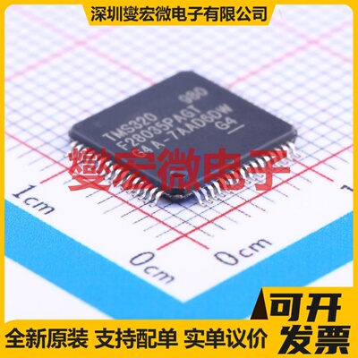 TMS320F28035PAGT LQFP-64(10x10) MCU/MPU/SOC微处理器控制器