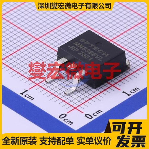 MN638SVL-RP D2PAK 达林顿晶体管
