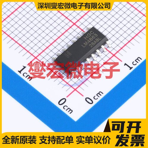 LM4863DRG SOP-16 音频放大器芯片IC