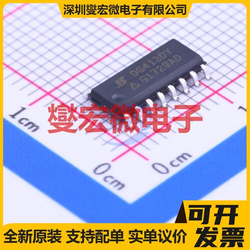DG413DY-E3 SOIC-16 模拟开关/多路复用器芯片IC