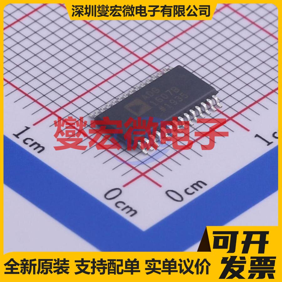 ADG1607BRUZ TSSOP-28 模拟开关/多路复用器芯片IC