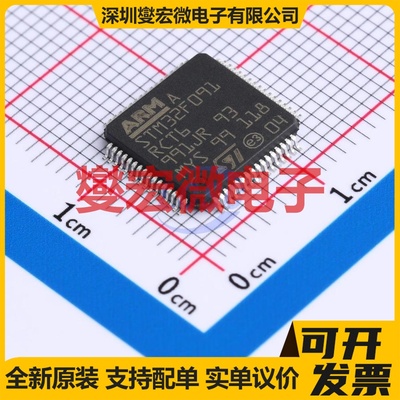 STM32F091RCT6TR LQFP-64(10x10) MCU/MPU/SOC微处理器控制器