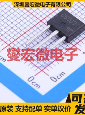 2SC5707-E TO-251(IPAK) NPN 50V 8A 三极晶体管