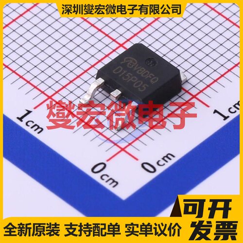 RFD15P05SM-VB TO-252-2 P 60V 30A 场效应管晶体管