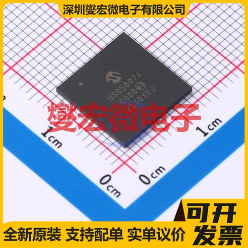 USB5807CT-I/KD VQFN-100-EP(12x12) USB集线器/控制器芯片IC