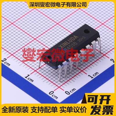XD14518 DIP-16 移位寄存器芯片IC