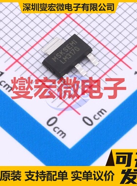 LM317G-MS SOT-223 LDO低压差线性稳压器芯片IC