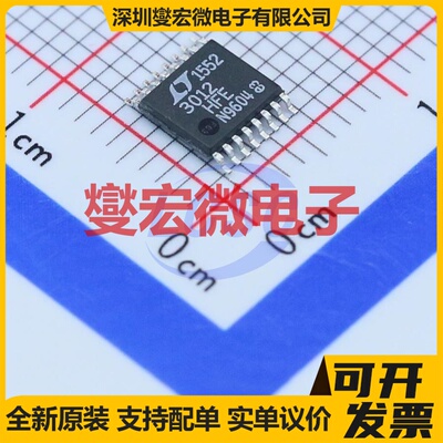 LT3012HFE#PBF TSSOP-16-EP LDO低压差线性稳压器芯片IC