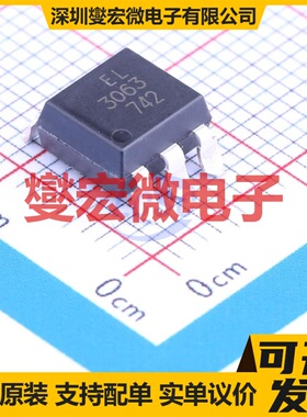 EL3063S(TA) SMD-6P 可控硅输出光耦